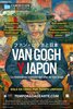 Embajadores del arte: Van Gogh y Japón