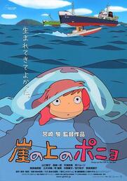 Cine, naturaleza y reflexión: "Ponyo en el acantilado"