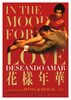 Universo Wong Kar Wai: "Deseando amar"