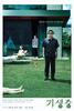 V Arquicines: "Parásitos", de Bong Joon-ho (V.O.S.E.)